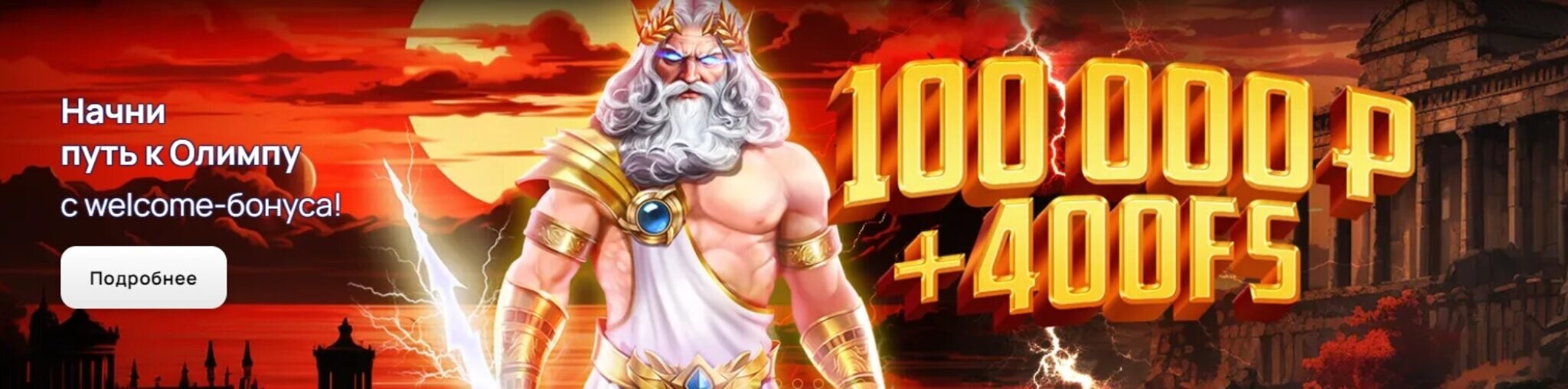 Фонтан казино